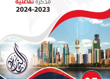 thumbnail of اجتماعيات مذكرة النجاح اوراق عمل تفاعلية للصف الخامس الفصل الاول
