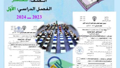 thumbnail of احياء اوراق عمل اختبارات سابقة للصف العاشر الفصل الاول