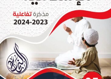 thumbnail of اسلامية مذكرة النجاح اوراق عمل تفاعلية للصف الخامس الفصل الاول