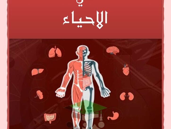 thumbnail of الدروس مجمعة_watermark_compressed