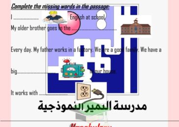 thumbnail of انجليزي اوراق عمل متنوعة للصف الخامس الفصل الاول