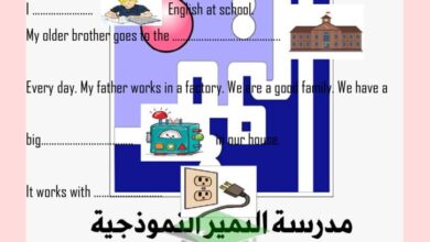 thumbnail of انجليزي اوراق عمل متنوعة للصف الخامس الفصل الاول