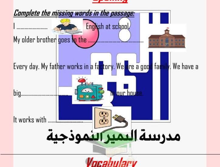 thumbnail of انجليزي اوراق عمل متنوعة للصف الخامس الفصل الاول