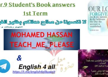 thumbnail of حل كتاب الانجليزي student book للصف التاسع الفصل الاول