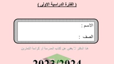 thumbnail of رياضيات تدريبات واوراق عمل للصف الثاني عشر الفصل الدراسي الاول