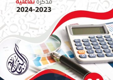 thumbnail of رياضيات مذكرة النجاح اوراق عمل تفاعلية للصف الرابع الفصل الدراسي الاول