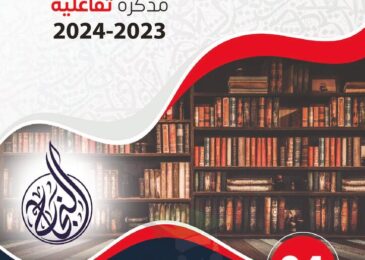 thumbnail of عربي مذكرة النجاح اوراق عمل تفاعلية للصف الرابع الفصل الدراسي الاول