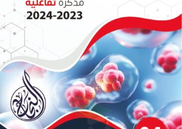 thumbnail of علوم مذكرة النجاح اوراق عمل محلولة للصف الرابع الفصل الدراسي الاول