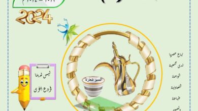 thumbnail of علوم مراجعة الدلة للصف الخامس الفصل الدراسي الاول