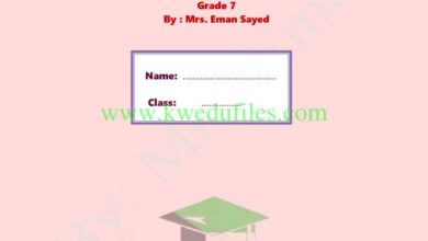 thumbnail of لغة انجليزية مذكرة ا. ايمان سيد تدريبات و اوراق عمل للصف السابع الفصل الاول