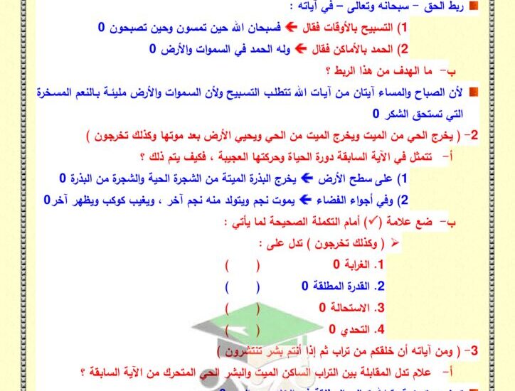 thumbnail of لغة عربية اجابة اسئلة كتاب الطالب للصف الثاني عشر الفصل الاول