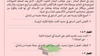 thumbnail of لغة عربية اختبار تقويمي (1) للصف الثامن الفصل الدراسي الاول
