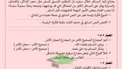 thumbnail of لغة عربية اختبار تقويمي (1) للصف السابع الفصل الاول