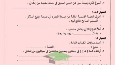 thumbnail of لغة عربية اختبار تقويمي (1) للصف السادس الفصل الاول