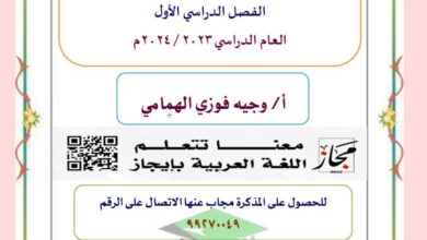 thumbnail of لغة عربية مذكرة نحو (شرح+تدريبات) التعليم الديني للصف التاسع الفصل الاول