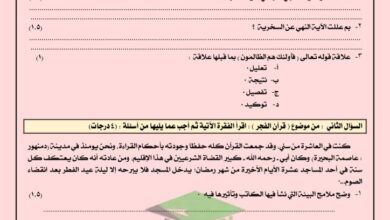 thumbnail of لغة عربية نماذج الاختبار القصير الاول للصف الحادي عشر الفصل الاول
