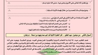 thumbnail of لغة عربية نماذج الاختبار القصير الاول للصف العاشر الفصل الاول