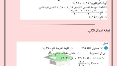 thumbnail of رياضيات اجابة ورقة عمل للصف الثاني عشر ادبي الفصل الدراسي الاول