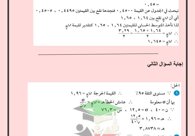 thumbnail of رياضيات اجابة ورقة عمل للصف الثاني عشر ادبي الفصل الدراسي الاول