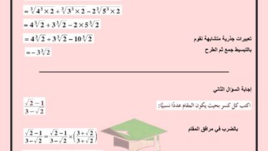 thumbnail of رياضيات اوراق عمل محلولة للصف الحادي عشر علمي الفصل الاول