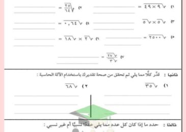 thumbnail of رياضيات اوراق عمل مدرسة التميز للصف التاسع الفصل الدراسي الاول