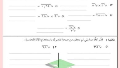 thumbnail of رياضيات اوراق عمل مدرسة التميز للصف التاسع الفصل الدراسي الاول