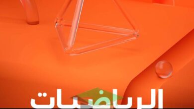 thumbnail of رياضيات مذكرة العلا للصف السابع الفصل الدراسي الاول