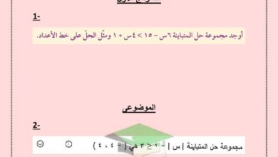 thumbnail of رياضيات نماذج اختبار تقييمي اول للصف العاشر الفصل الاول