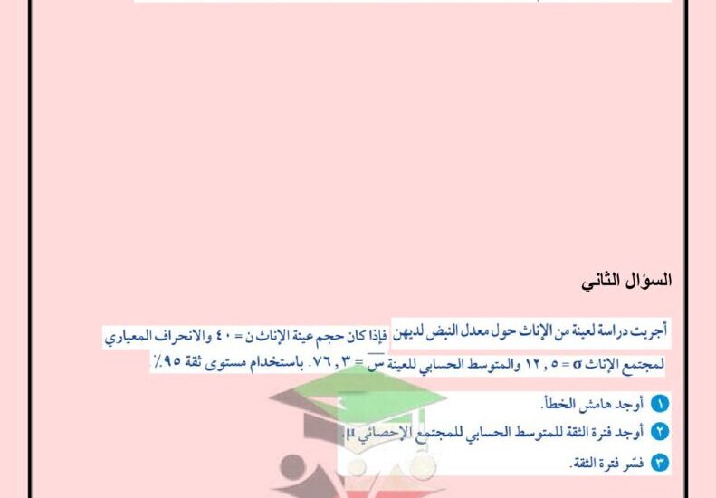 thumbnail of رياضيات ورقة عمل للصف الثاني عشر ادبي الفصل الدراسي الاول