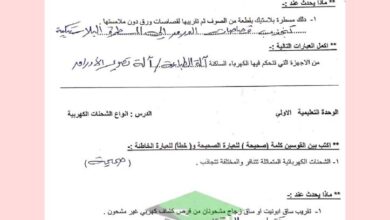 thumbnail of علوم اوراق عمل مدرسة الصفوة للصف السابع الفصل الاول