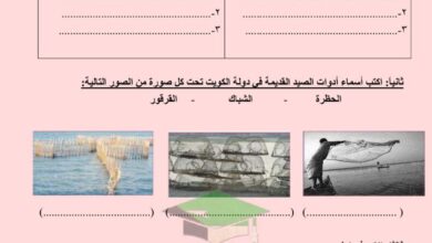 thumbnail of اجتماعيات اختبار تجريبي للصف الخامس الفصل الدراسي الاول