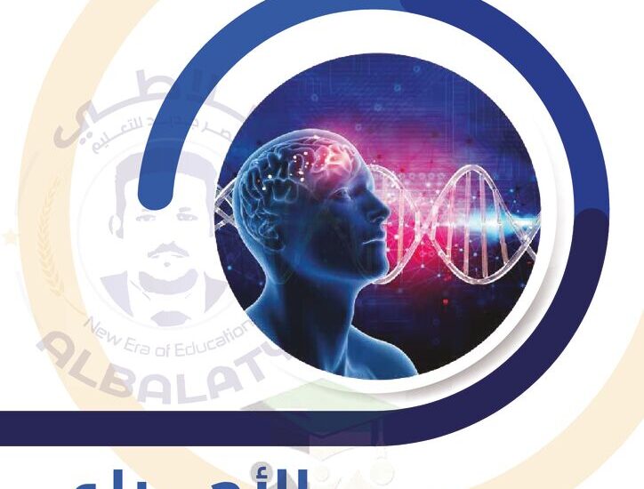 thumbnail of احياء توقعات ليلة الامتحان للصف العاشر الفصل الدراسي الاول