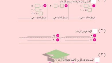 thumbnail of رياضيات اختبار تجريبي (4) مدرسة التميز للصف الرابع الفصل الاول
