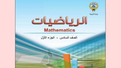 thumbnail of رياضيات نماذج امتحانات نهاية الفصل الاول للصف السادس