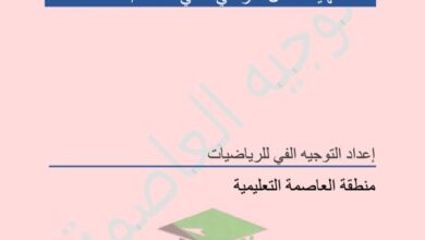 thumbnail of احصاء اختبار تجريبي محلول منطقة العاصمة للصف الثاني عشر ادبي الفصل الاول