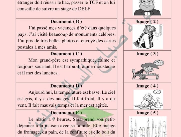 thumbnail of اختبار تجريبي فرنسي مدرسة صباح السالم للصف الثاني عشر الفصل الدراسي الاول