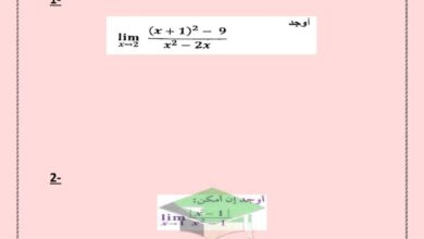 thumbnail of رياضيات توقعات ليلة الامتحان ا. نصار للصف الثاني عشر الفصل الاول