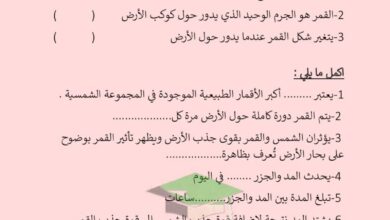 thumbnail of اوراق عمل علوم مدرسة التميز للصف الخامس الفصل الدراسي الثاني