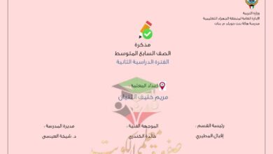 thumbnail of تربية اسلامية ملخص مدرسة هالة بنت خويلد روعة للصف السابع الفصل الثاني