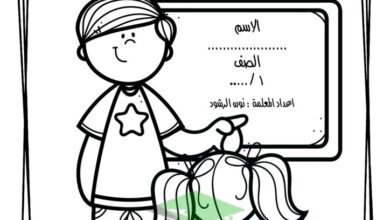 thumbnail of رياضيات اوراق عمل رائعة للصف الاول الفصل الدراسي الثاني