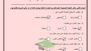 thumbnail of علوم اختبار تجريبي محلول للصف الرابع الفصل الدراسي الثاني