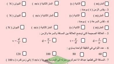 thumbnail of علوم اوراق عمل شاملة للصف الثامن الفصل الدراسي الثاني