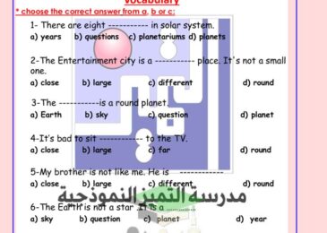 thumbnail of لغة انجليزية اوراق عمل روعة مدرسة التميز النموذجية للصف الرابع الفصل الثاني