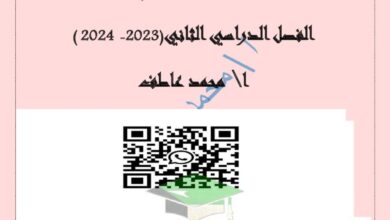 thumbnail of لغة عربية مذكرة شرح نحو للصف السابع الفصل الدراسي الثاني