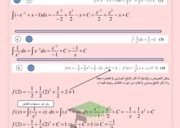 thumbnail of رياضيات حل الموضوعي كاملا للصف الثاني عشر الفصل الدراسي الثاني