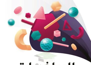 thumbnail of رياضيات مذكرة النجاح اوراق عمل تفاعلية [محلولة] للصف العاشر الفصل الثاني