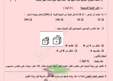 thumbnail of فيزياء نموذج الاختبار القصير (1) للصف الحادي عشر الفصل الدراسي الثاني