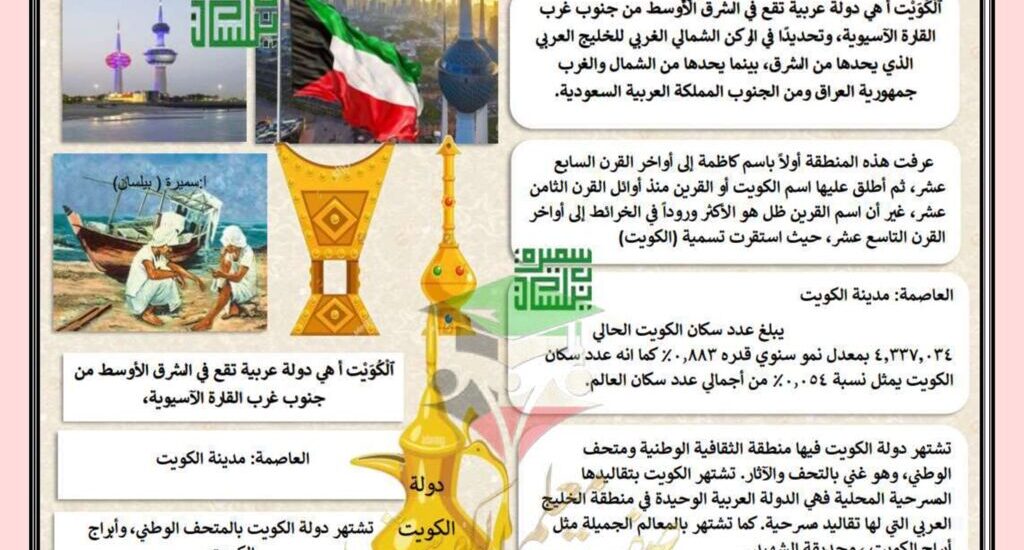 thumbnail of لغة عربية مشروع دولة الكويت للصف الرابع الفصل الدراسي الثاني