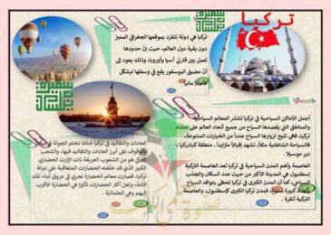 thumbnail of لغة عربية مشروع دولة تركيا للصف الرابع الفصل الدراسي الثاني
