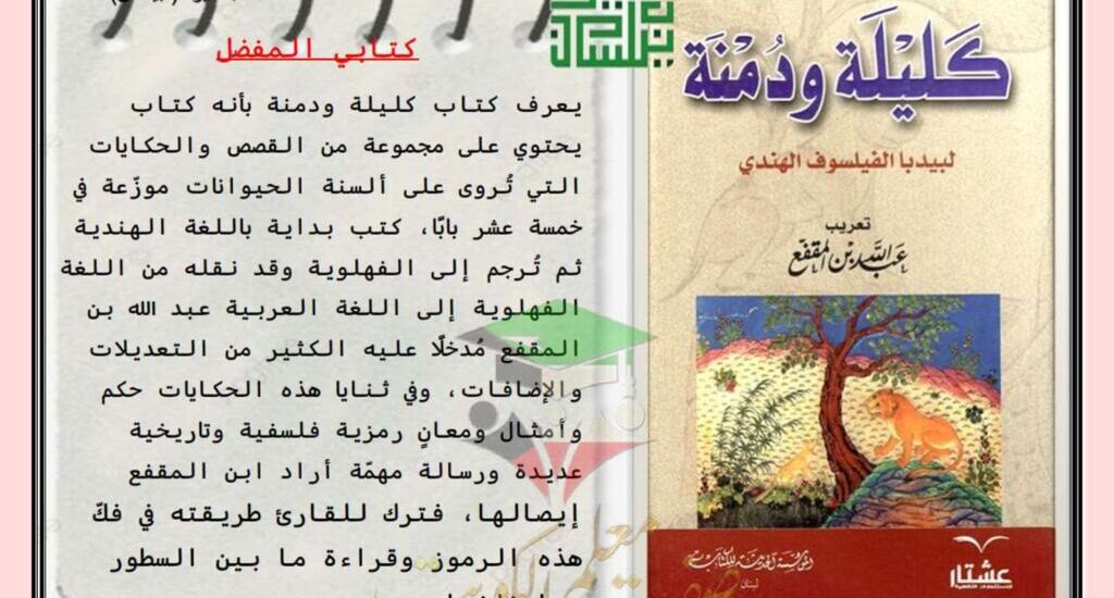 thumbnail of لغة عربية مشروع كتابي المفضل للصف الرابع الفصل الدراسي الثاني